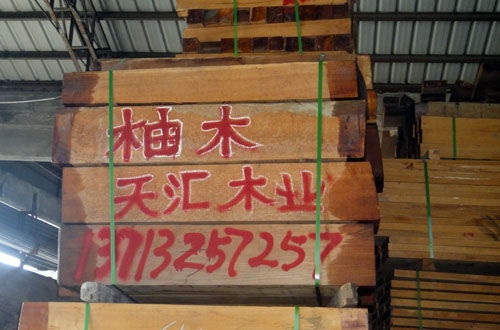 緬甸柚木 天匯木業