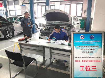 汽車工程學院圓滿完成三個模塊汽車專業(yè)領域1+X證書考證工作，助力汽車服務人才高質(zhì)量發(fā)展